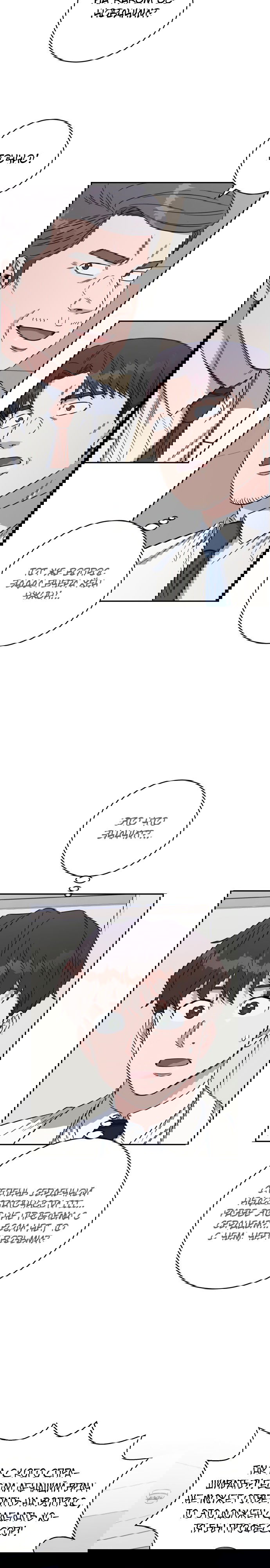 Манга Доктор с искусственным интеллектом - Глава 108 Страница 3