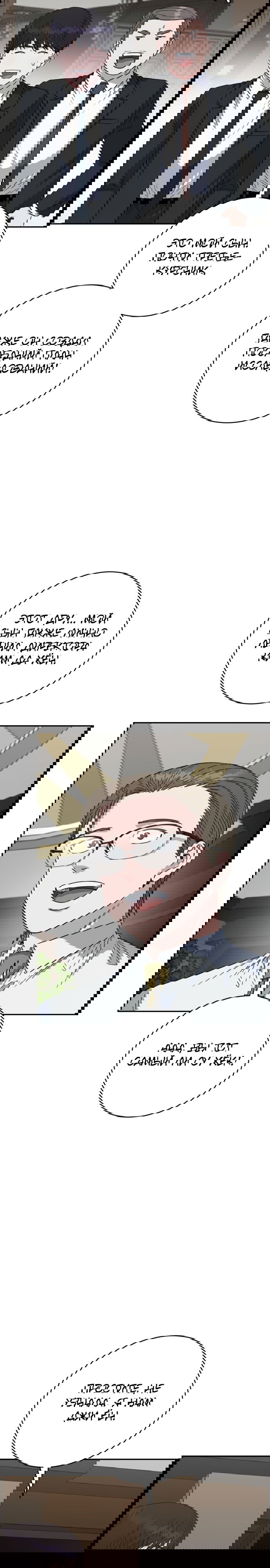 Манга Доктор с искусственным интеллектом - Глава 108 Страница 30