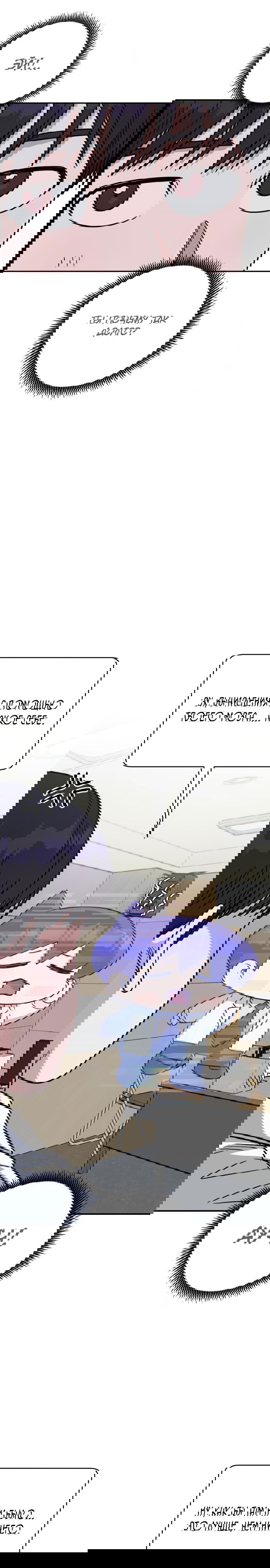 Манга Доктор с искусственным интеллектом - Глава 108 Страница 18