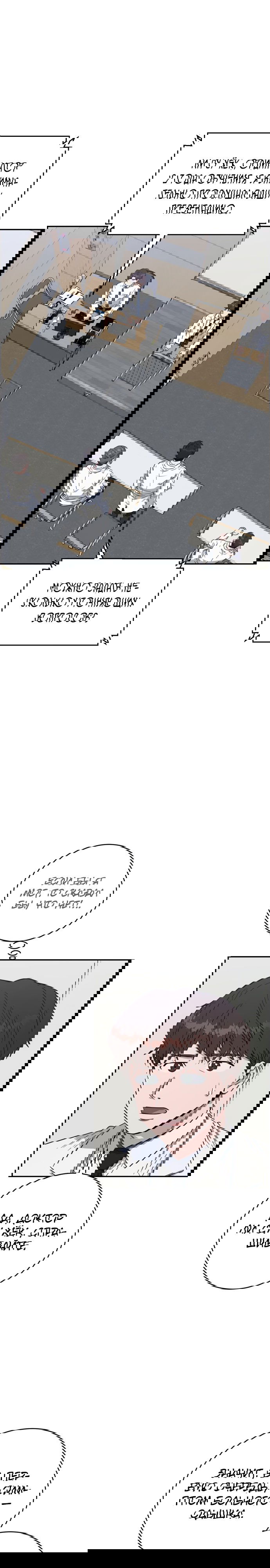 Манга Доктор с искусственным интеллектом - Глава 108 Страница 1