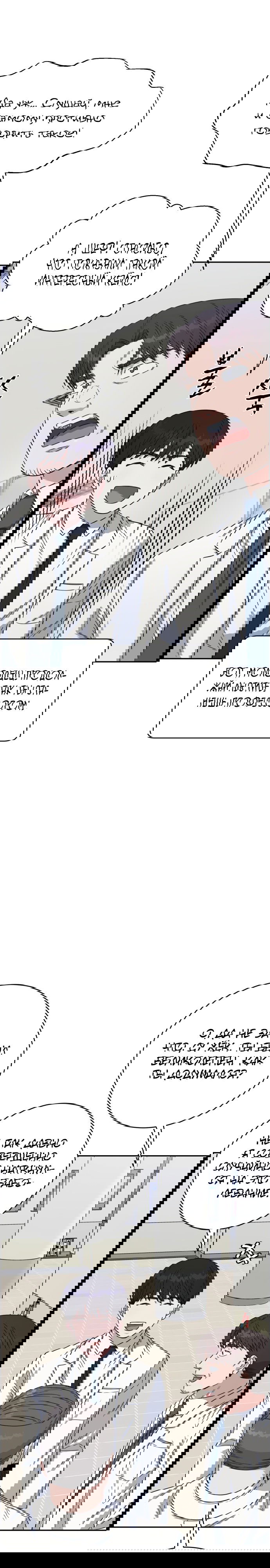 Манга Доктор с искусственным интеллектом - Глава 108 Страница 22