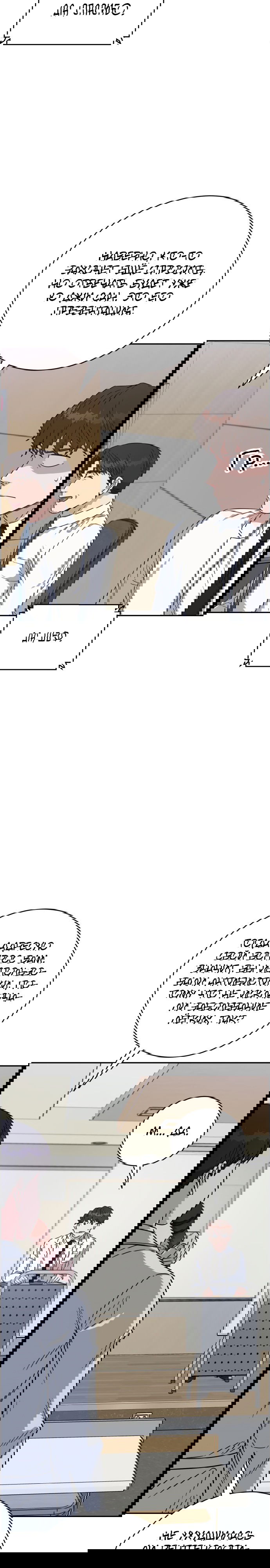 Манга Доктор с искусственным интеллектом - Глава 108 Страница 5