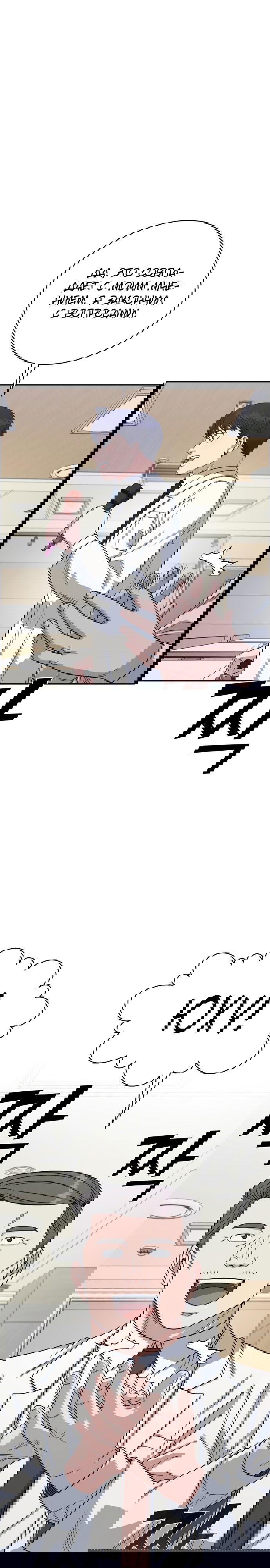 Манга Доктор с искусственным интеллектом - Глава 108 Страница 16