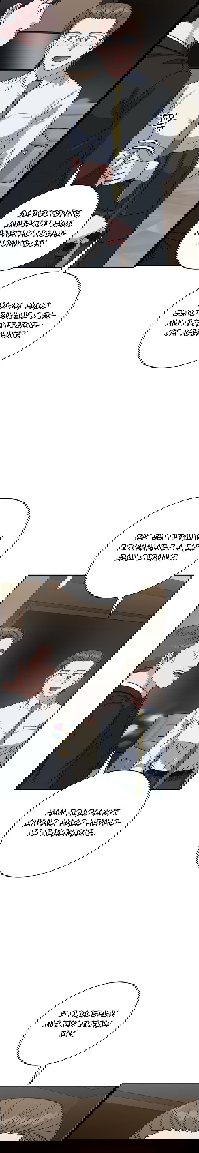 Манга Доктор с искусственным интеллектом - Глава 108 Страница 31