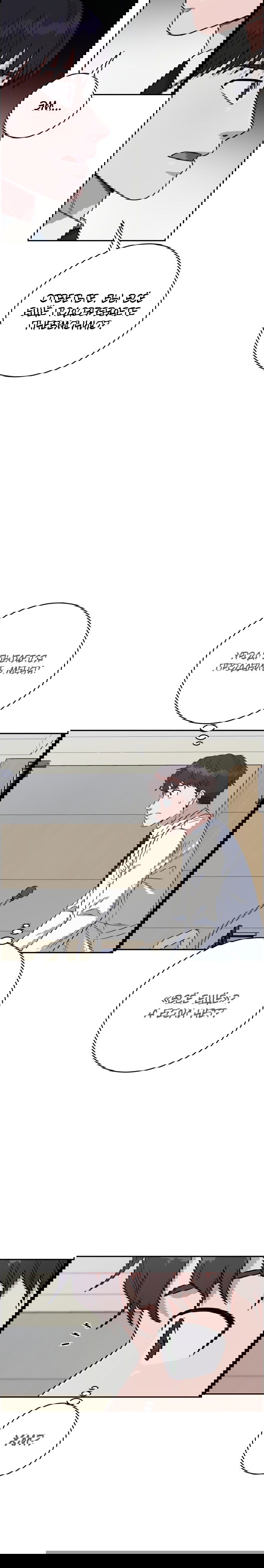 Манга Доктор с искусственным интеллектом - Глава 108 Страница 7