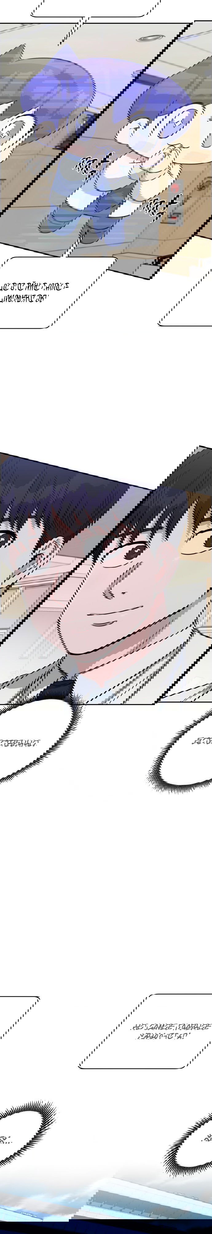 Манга Доктор с искусственным интеллектом - Глава 108 Страница 19