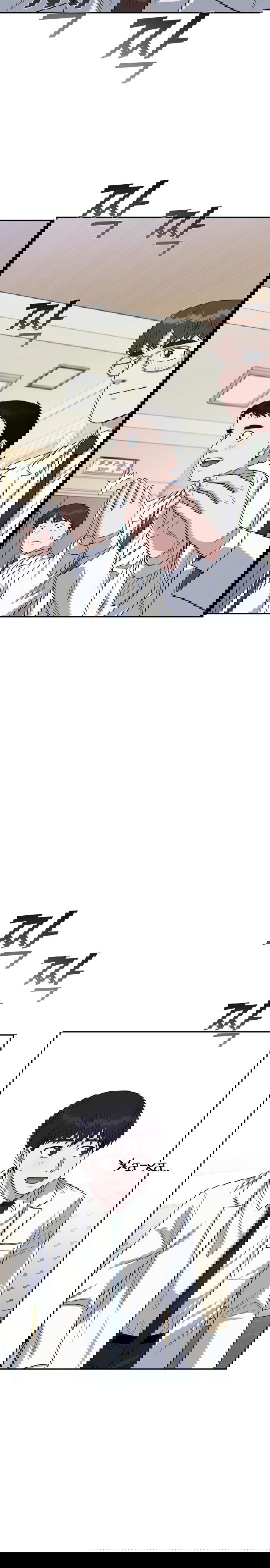 Манга Доктор с искусственным интеллектом - Глава 108 Страница 17