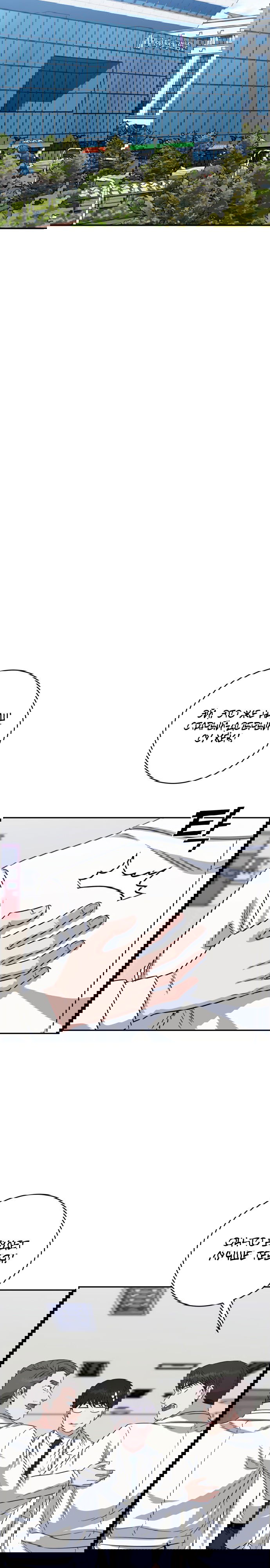 Манга Доктор с искусственным интеллектом - Глава 108 Страница 20