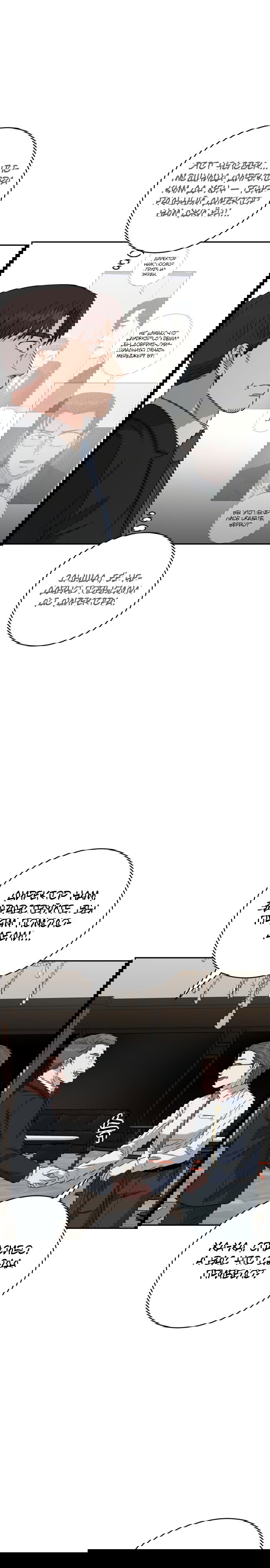 Манга Доктор с искусственным интеллектом - Глава 108 Страница 27