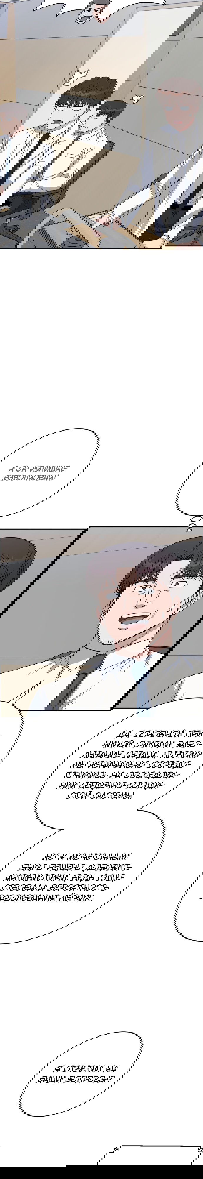 Манга Доктор с искусственным интеллектом - Глава 108 Страница 4