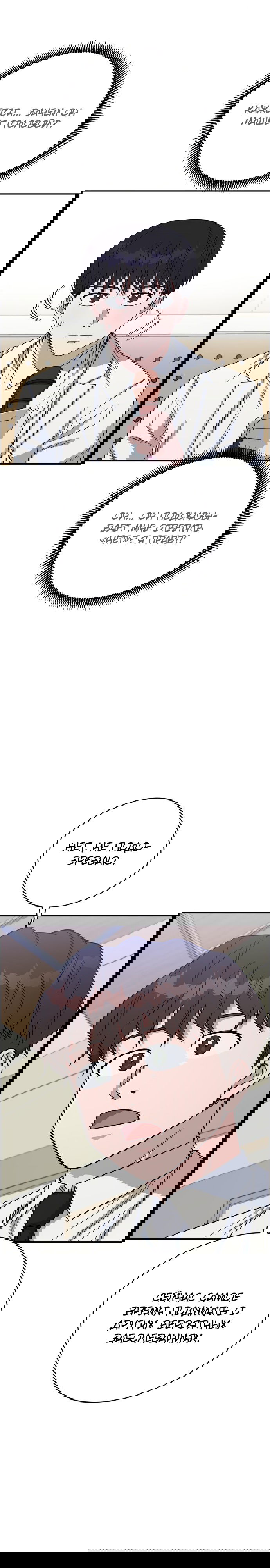 Манга Доктор с искусственным интеллектом - Глава 108 Страница 8