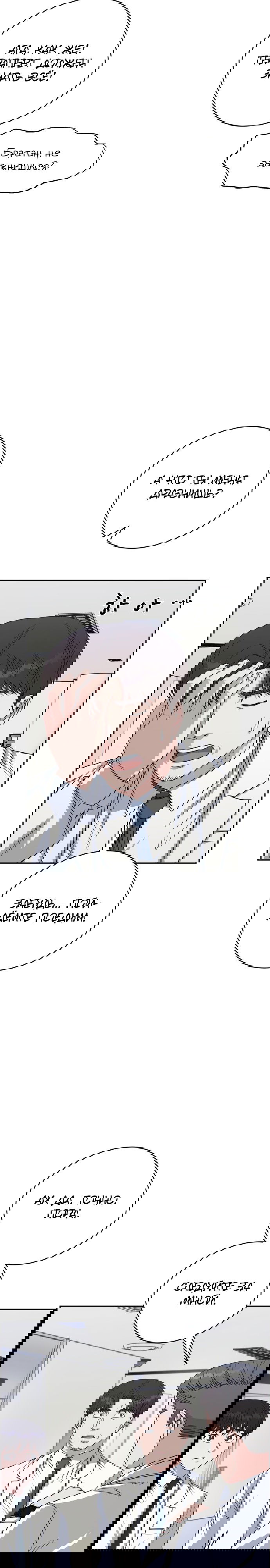 Манга Доктор с искусственным интеллектом - Глава 108 Страница 23