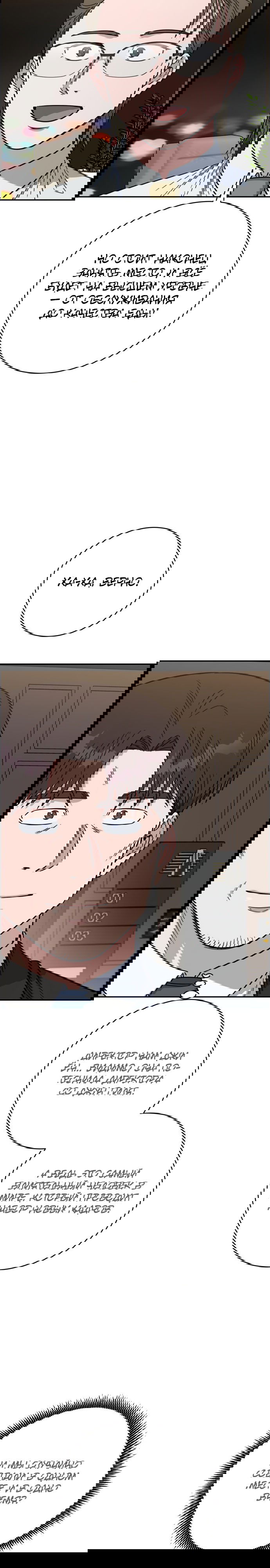 Манга Доктор с искусственным интеллектом - Глава 108 Страница 32