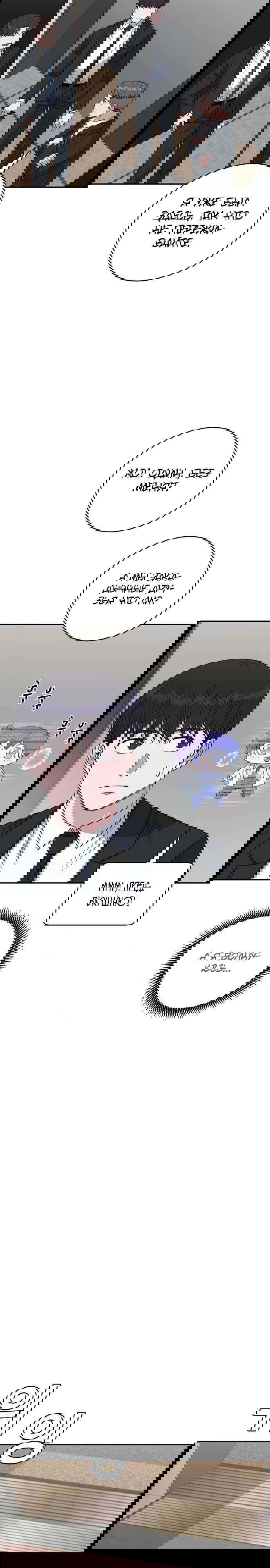 Манга Доктор с искусственным интеллектом - Глава 108 Страница 25