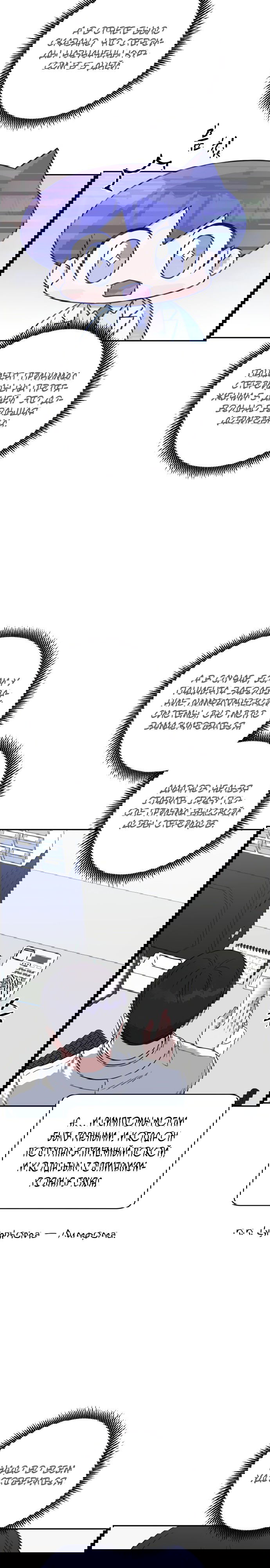 Манга Доктор с искусственным интеллектом - Глава 112 Страница 28