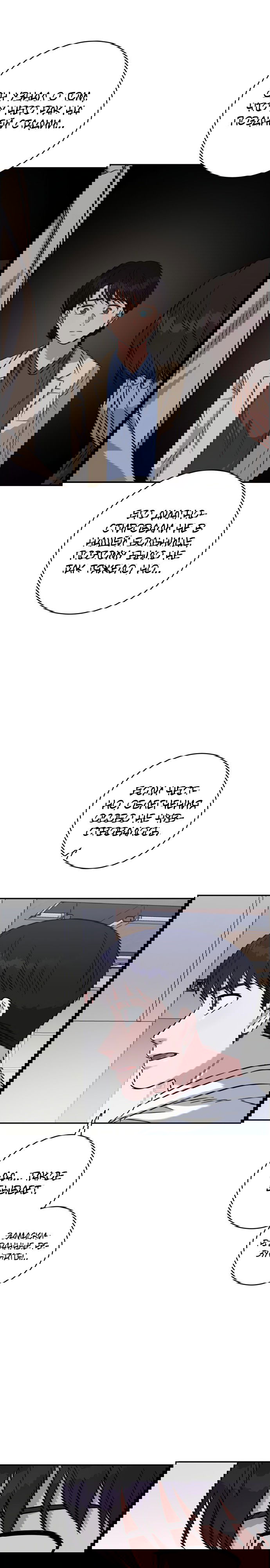 Манга Доктор с искусственным интеллектом - Глава 112 Страница 23