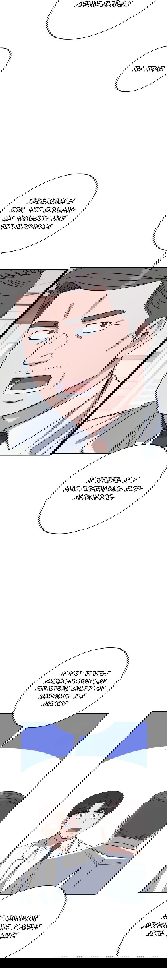 Манга Доктор с искусственным интеллектом - Глава 112 Страница 5