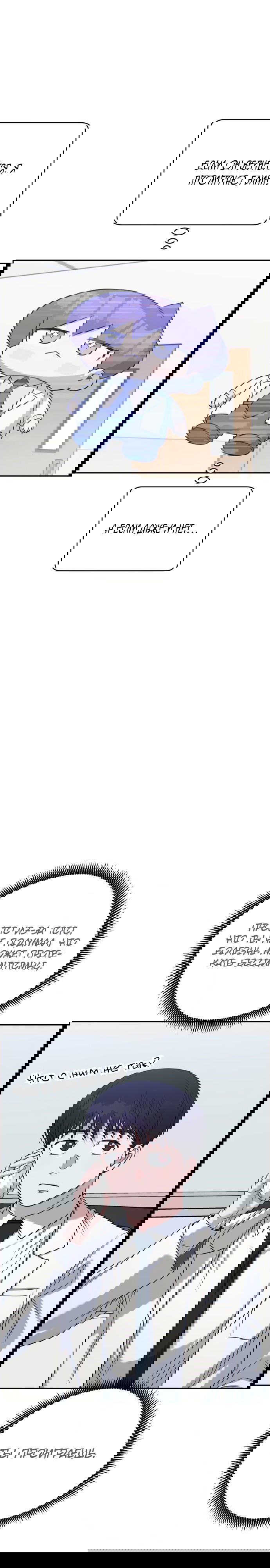 Манга Доктор с искусственным интеллектом - Глава 112 Страница 34