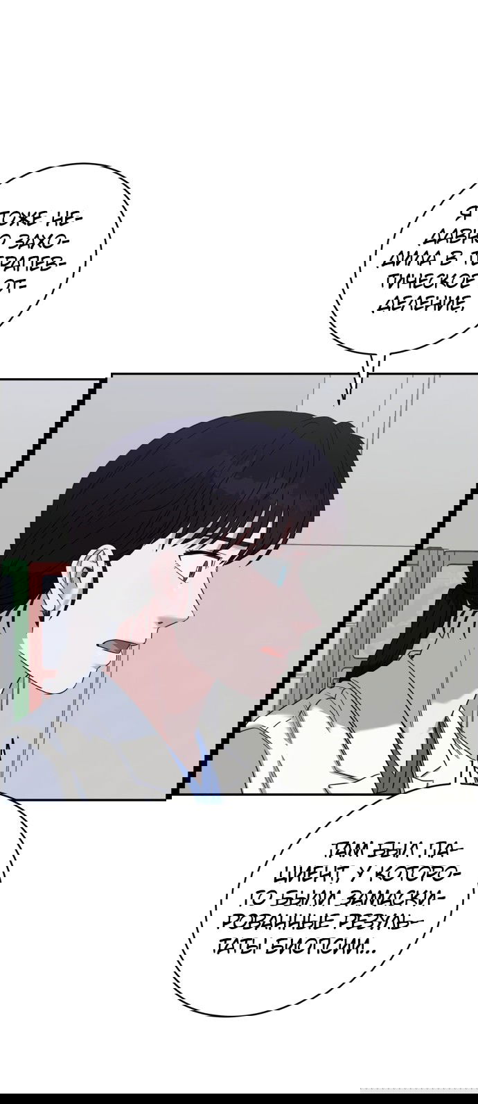 Манга Доктор с искусственным интеллектом - Глава 112 Страница 22