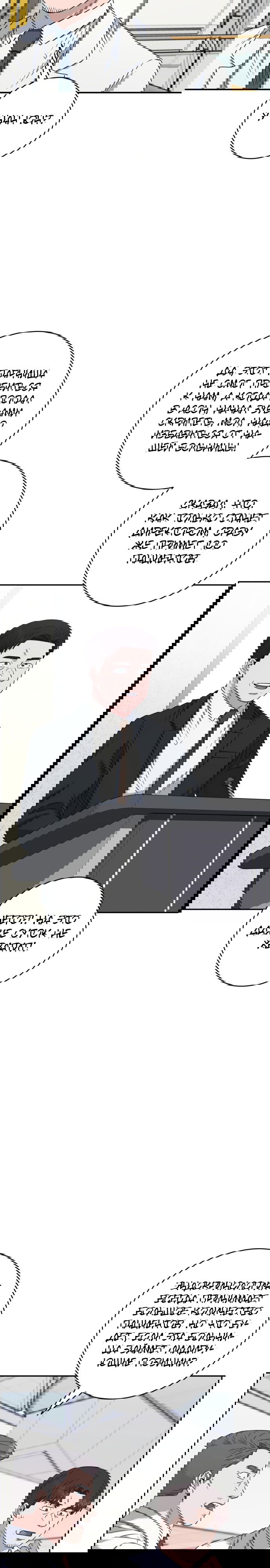 Манга Доктор с искусственным интеллектом - Глава 112 Страница 3