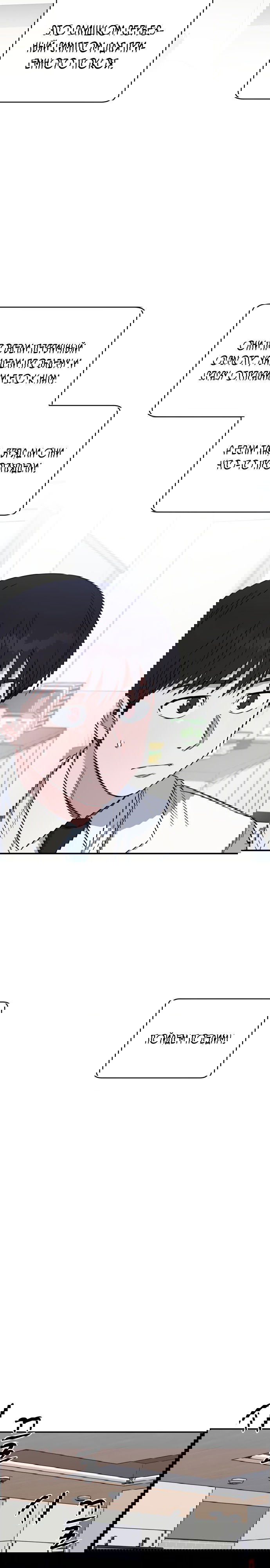 Манга Доктор с искусственным интеллектом - Глава 112 Страница 17