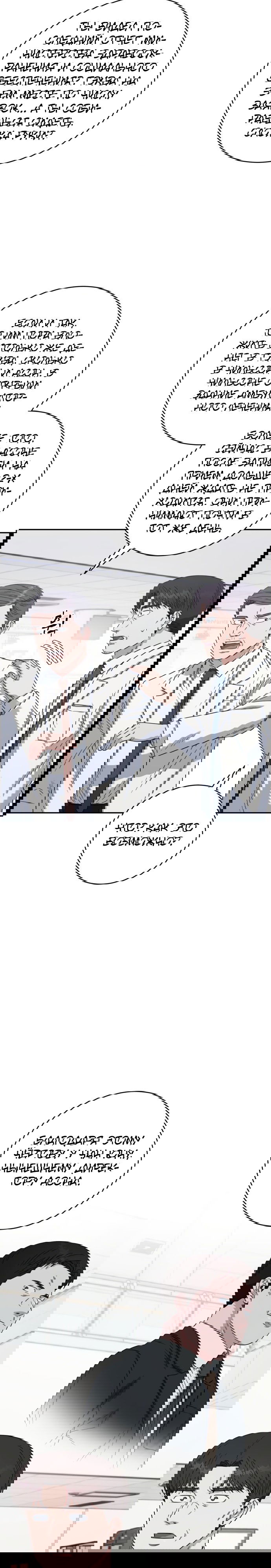 Манга Доктор с искусственным интеллектом - Глава 112 Страница 2