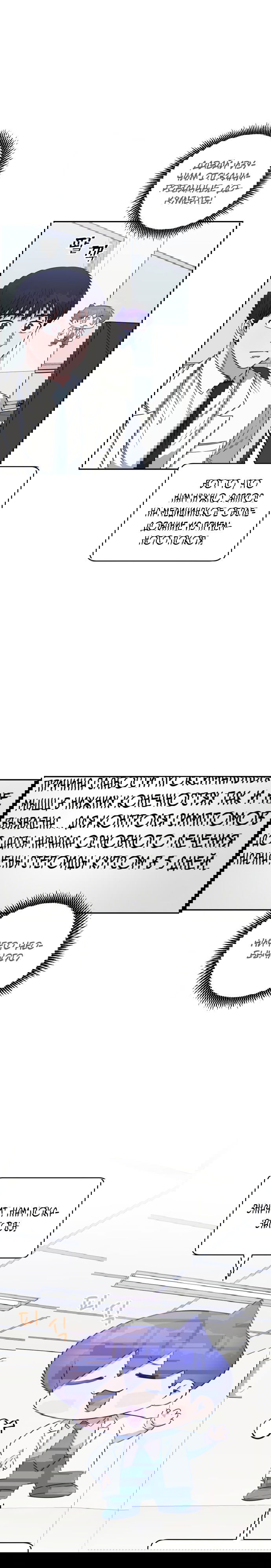 Манга Доктор с искусственным интеллектом - Глава 112 Страница 16