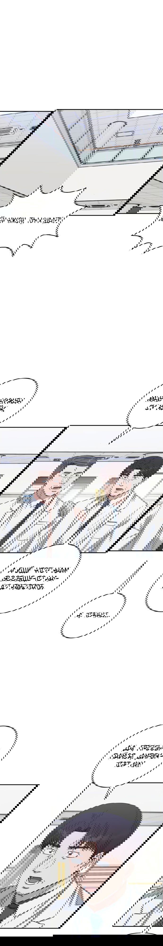 Манга Доктор с искусственным интеллектом - Глава 112 Страница 1