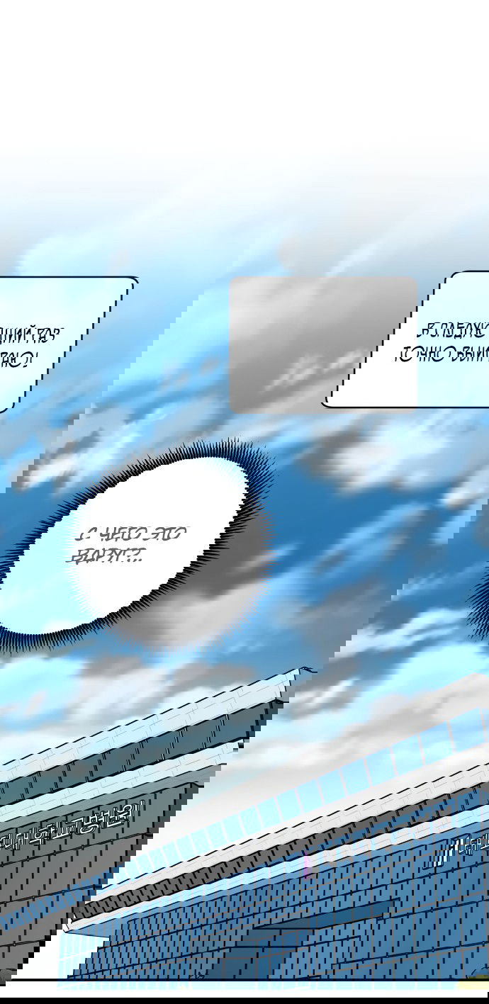 Манга Доктор с искусственным интеллектом - Глава 112 Страница 35