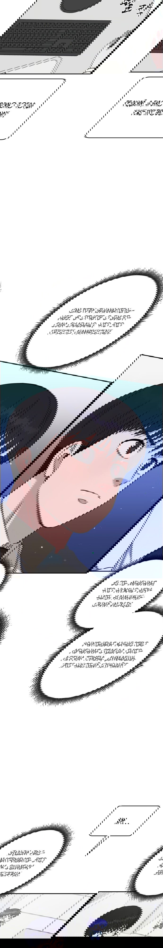 Манга Доктор с искусственным интеллектом - Глава 112 Страница 12