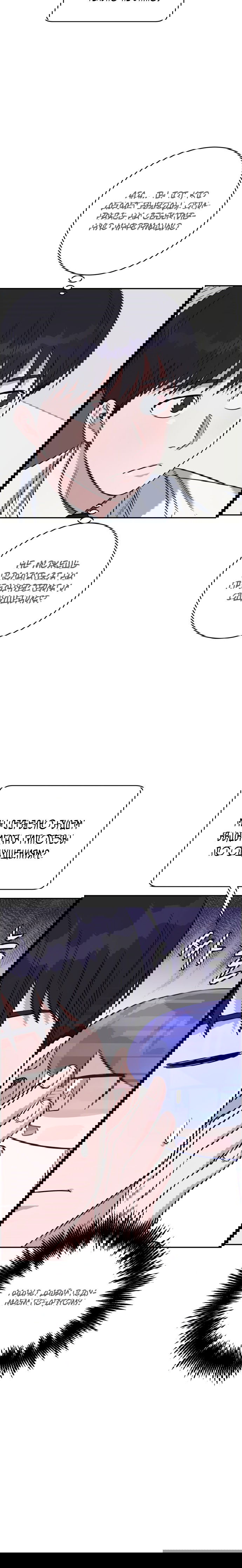 Манга Доктор с искусственным интеллектом - Глава 112 Страница 14