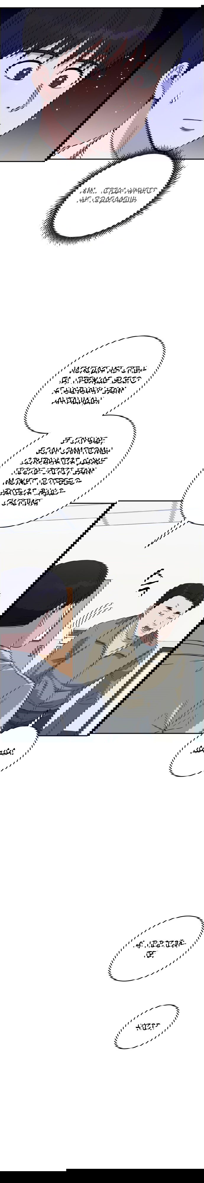 Манга Доктор с искусственным интеллектом - Глава 112 Страница 9