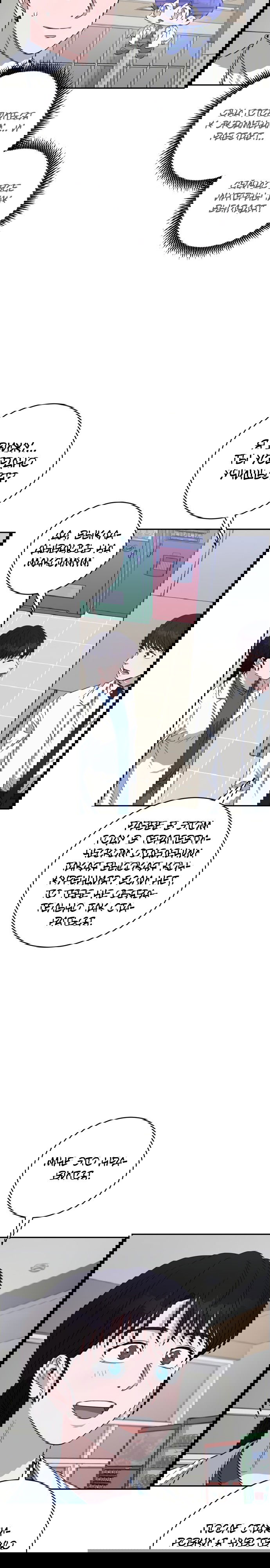 Манга Доктор с искусственным интеллектом - Глава 112 Страница 20