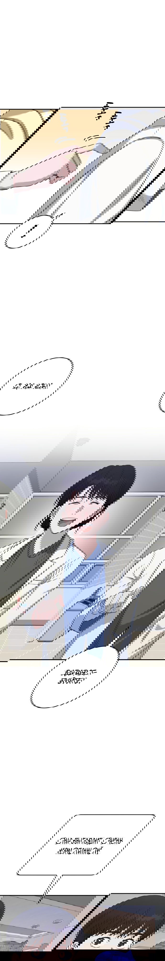 Манга Доктор с искусственным интеллектом - Глава 112 Страница 19