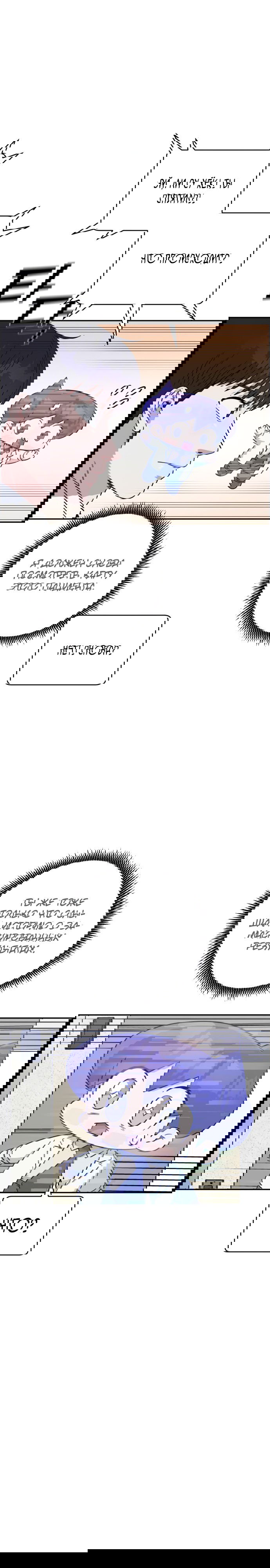 Манга Доктор с искусственным интеллектом - Глава 112 Страница 25