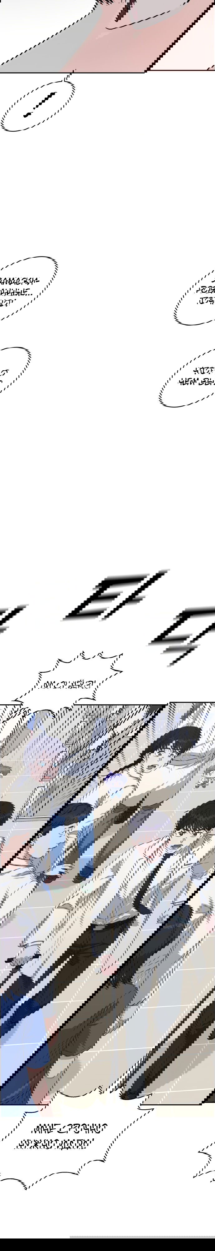 Манга Доктор с искусственным интеллектом - Глава 112 Страница 24