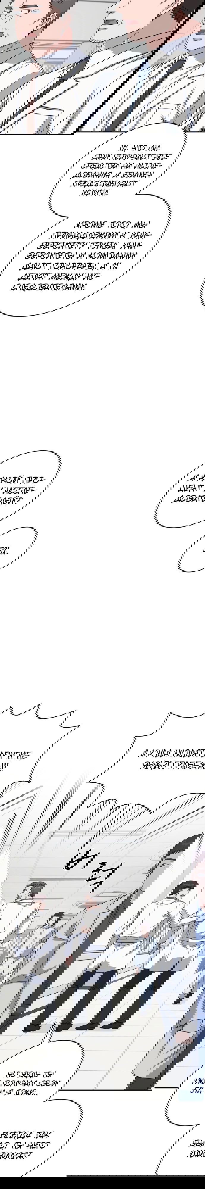 Манга Доктор с искусственным интеллектом - Глава 111 Страница 18