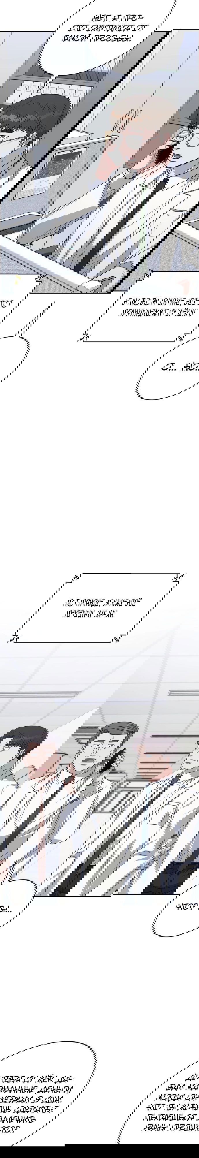 Манга Доктор с искусственным интеллектом - Глава 111 Страница 26