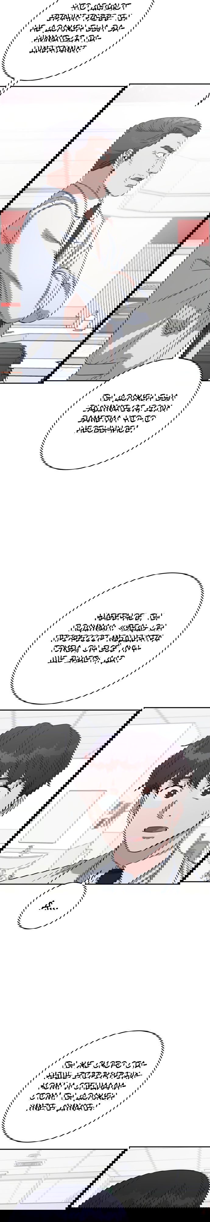 Манга Доктор с искусственным интеллектом - Глава 111 Страница 5