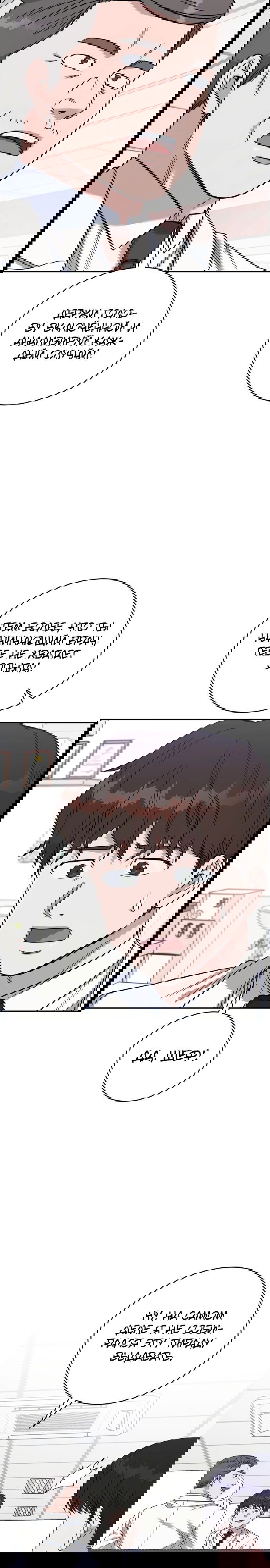 Манга Доктор с искусственным интеллектом - Глава 111 Страница 7