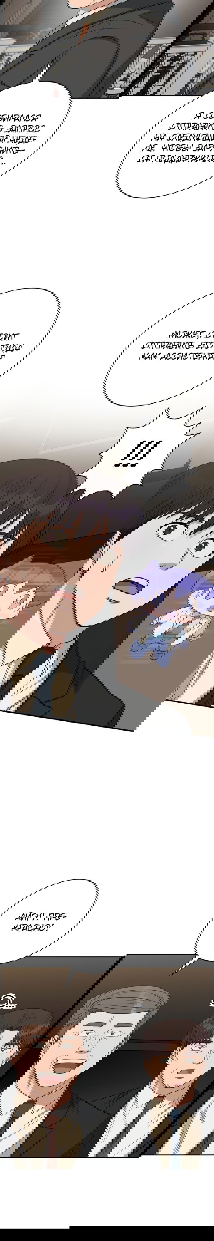 Манга Доктор с искусственным интеллектом - Глава 109 Страница 21