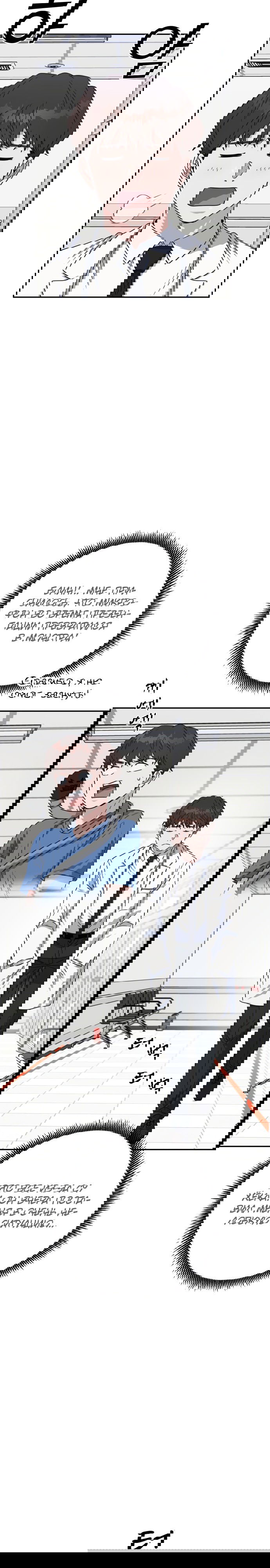 Манга Доктор с искусственным интеллектом - Глава 109 Страница 35