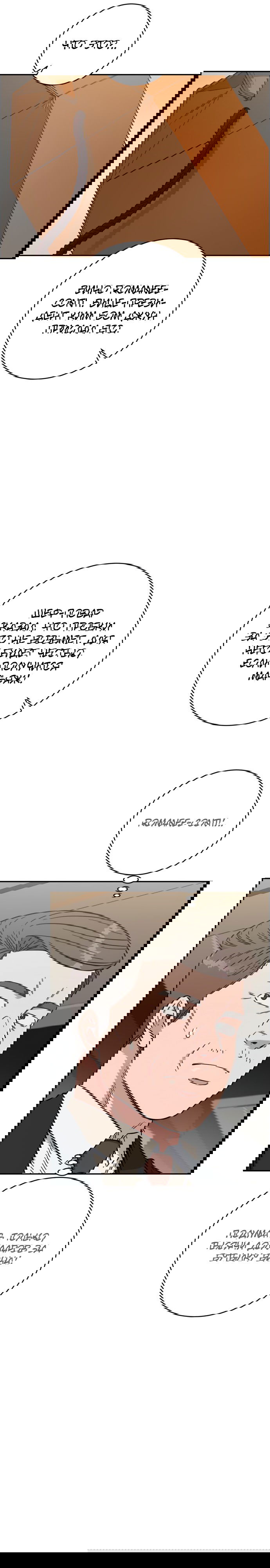 Манга Доктор с искусственным интеллектом - Глава 109 Страница 5