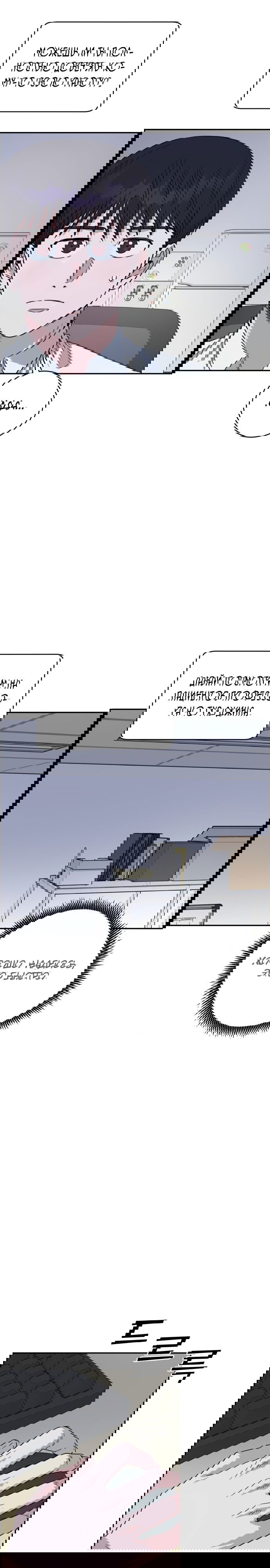 Манга Доктор с искусственным интеллектом - Глава 109 Страница 33