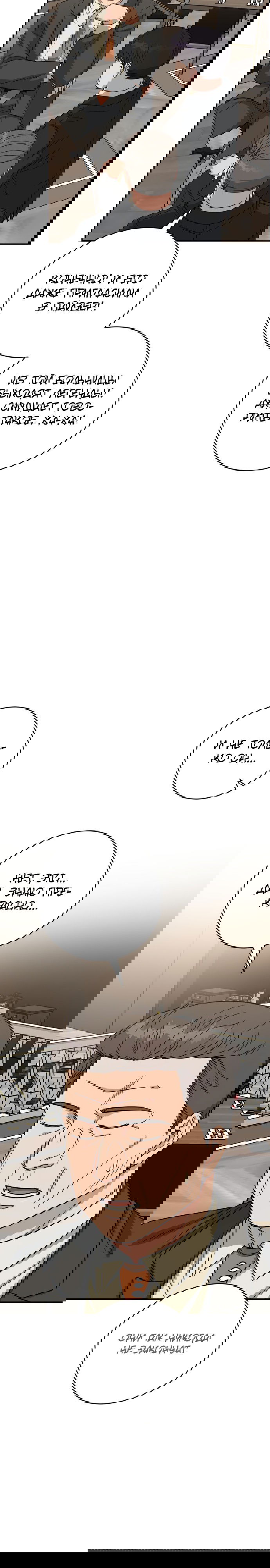 Манга Доктор с искусственным интеллектом - Глава 109 Страница 19