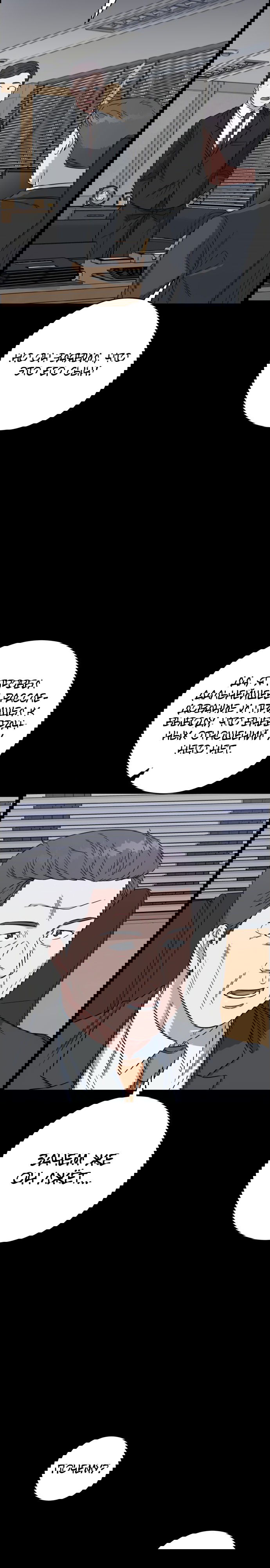 Манга Доктор с искусственным интеллектом - Глава 109 Страница 12