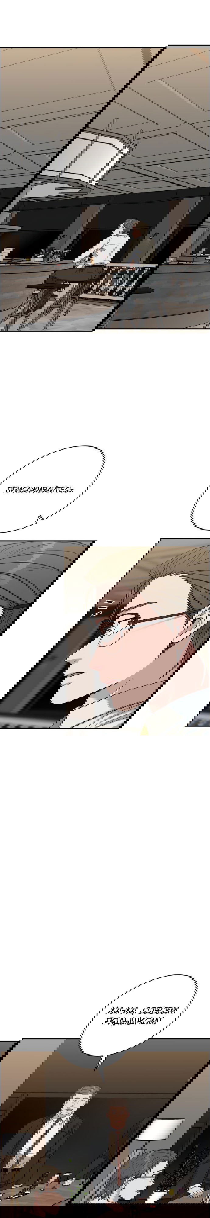 Манга Доктор с искусственным интеллектом - Глава 109 Страница 1