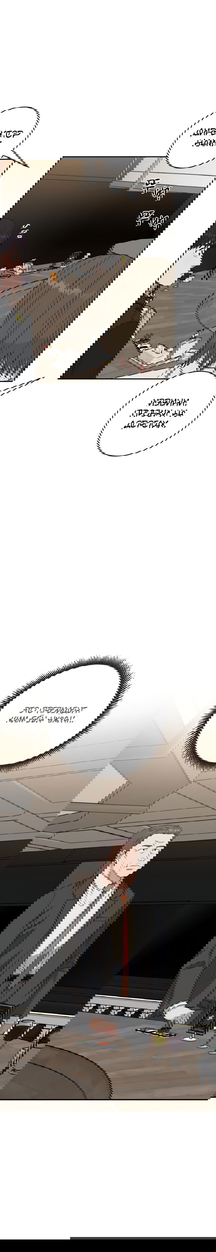 Манга Доктор с искусственным интеллектом - Глава 109 Страница 3