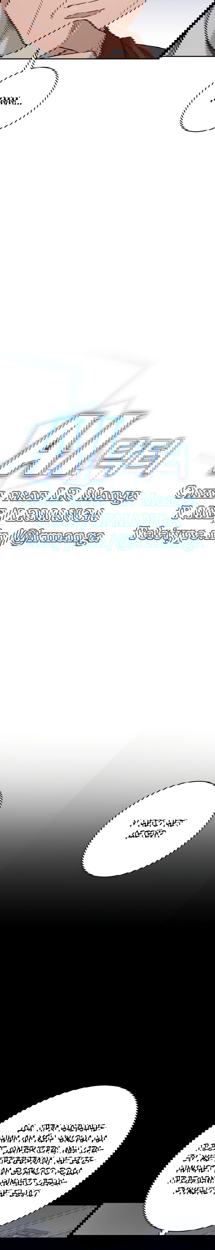 Манга Доктор с искусственным интеллектом - Глава 109 Страница 11