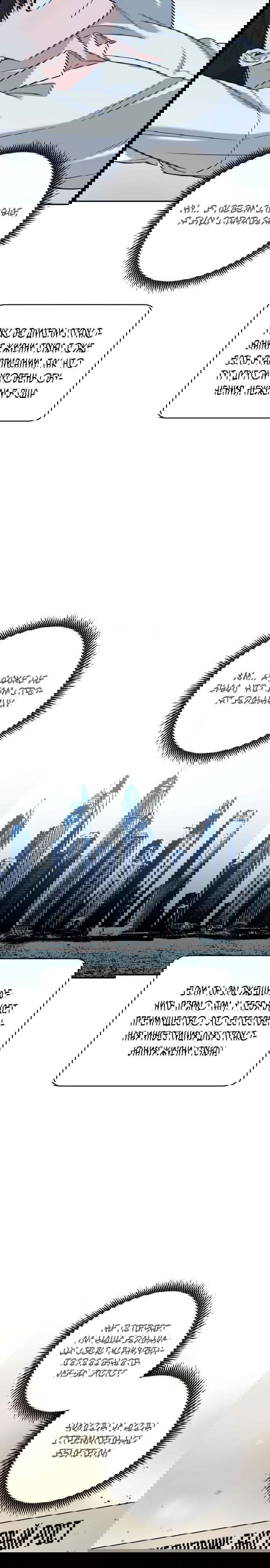 Манга Доктор с искусственным интеллектом - Глава 109 Страница 26